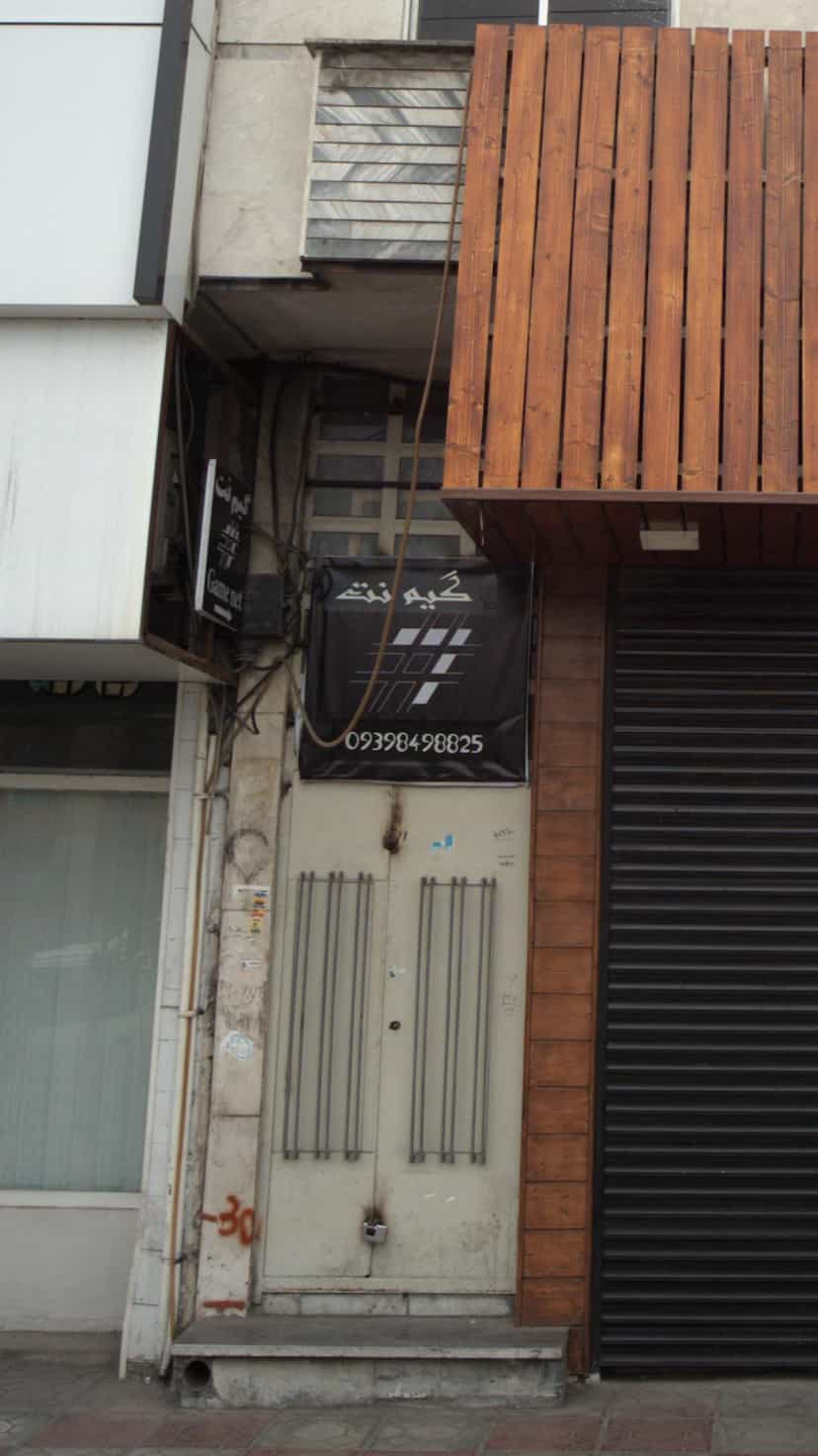 عکس گیم نت #7 در جویبار قائم شهر