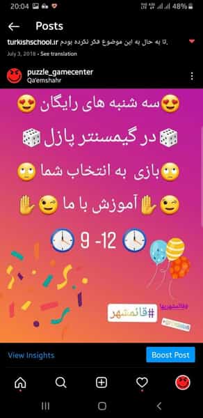 عکس گیم نت پازل در امام خمینی قائم شهر