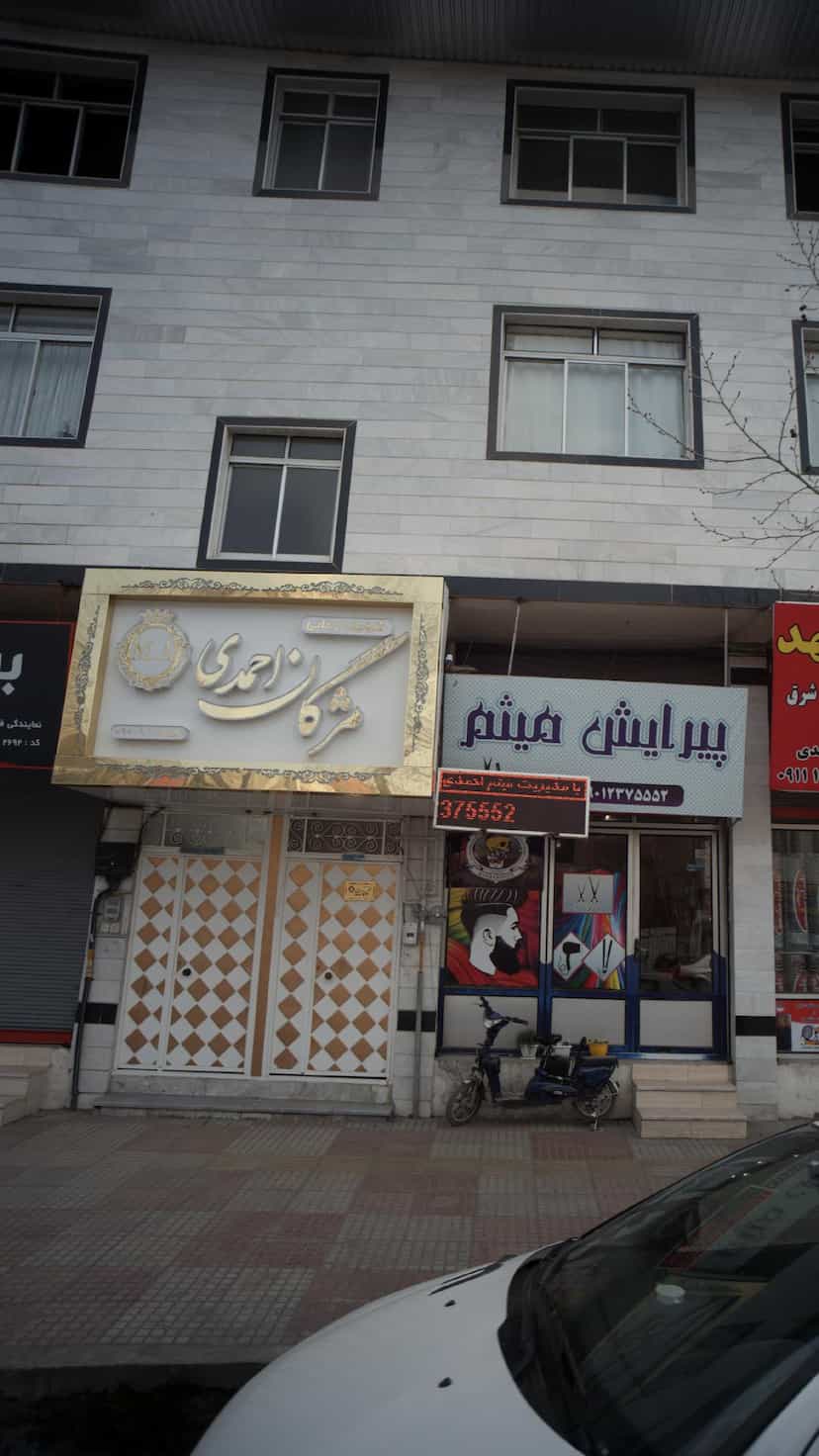 عکس کلینیک زیبایی مژگان احمدی در گلستان قائم شهر