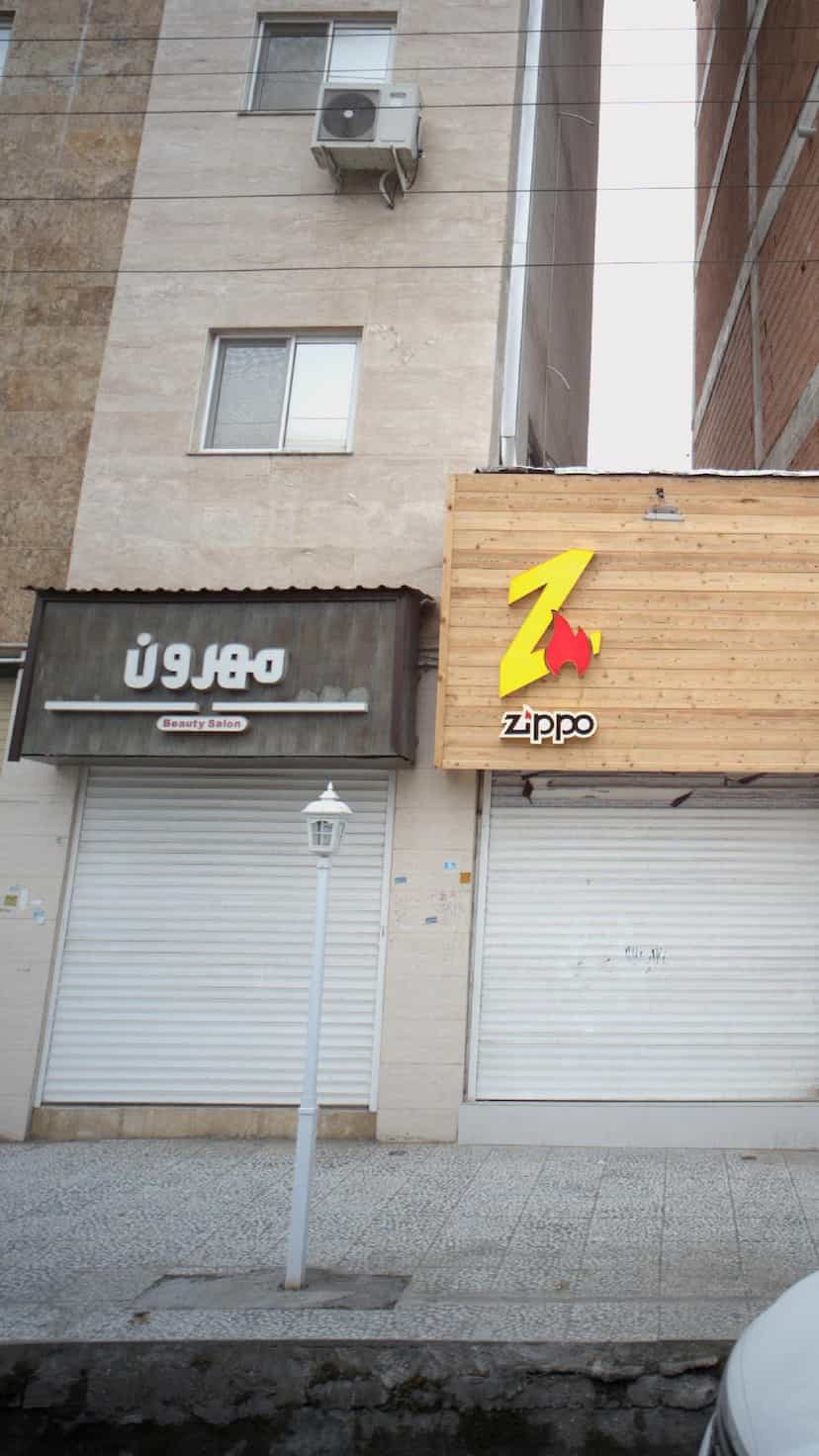 عکس مهرون در نشاط قائم شهر