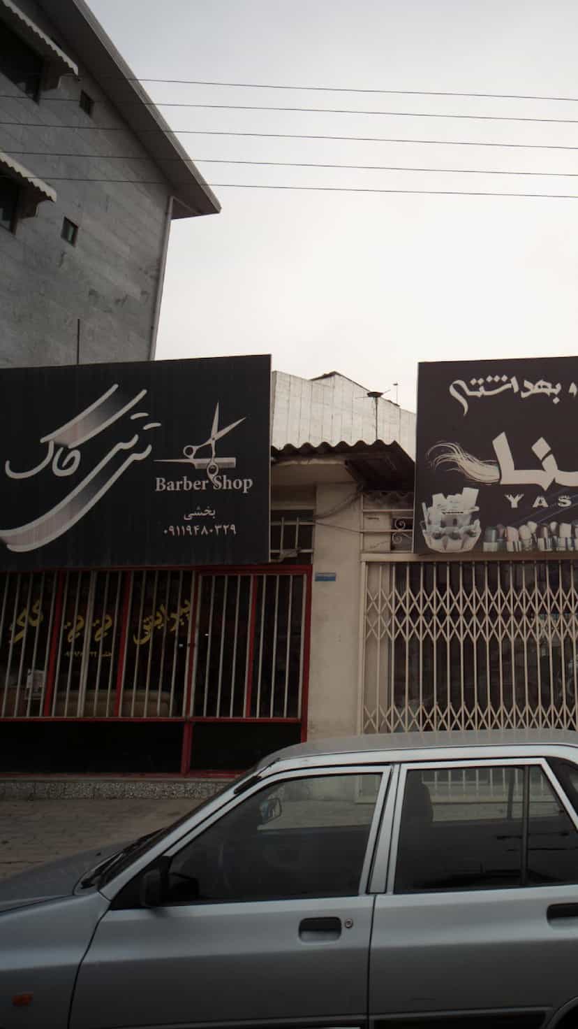 عکس تی تی کاک در نشاط قائم شهر