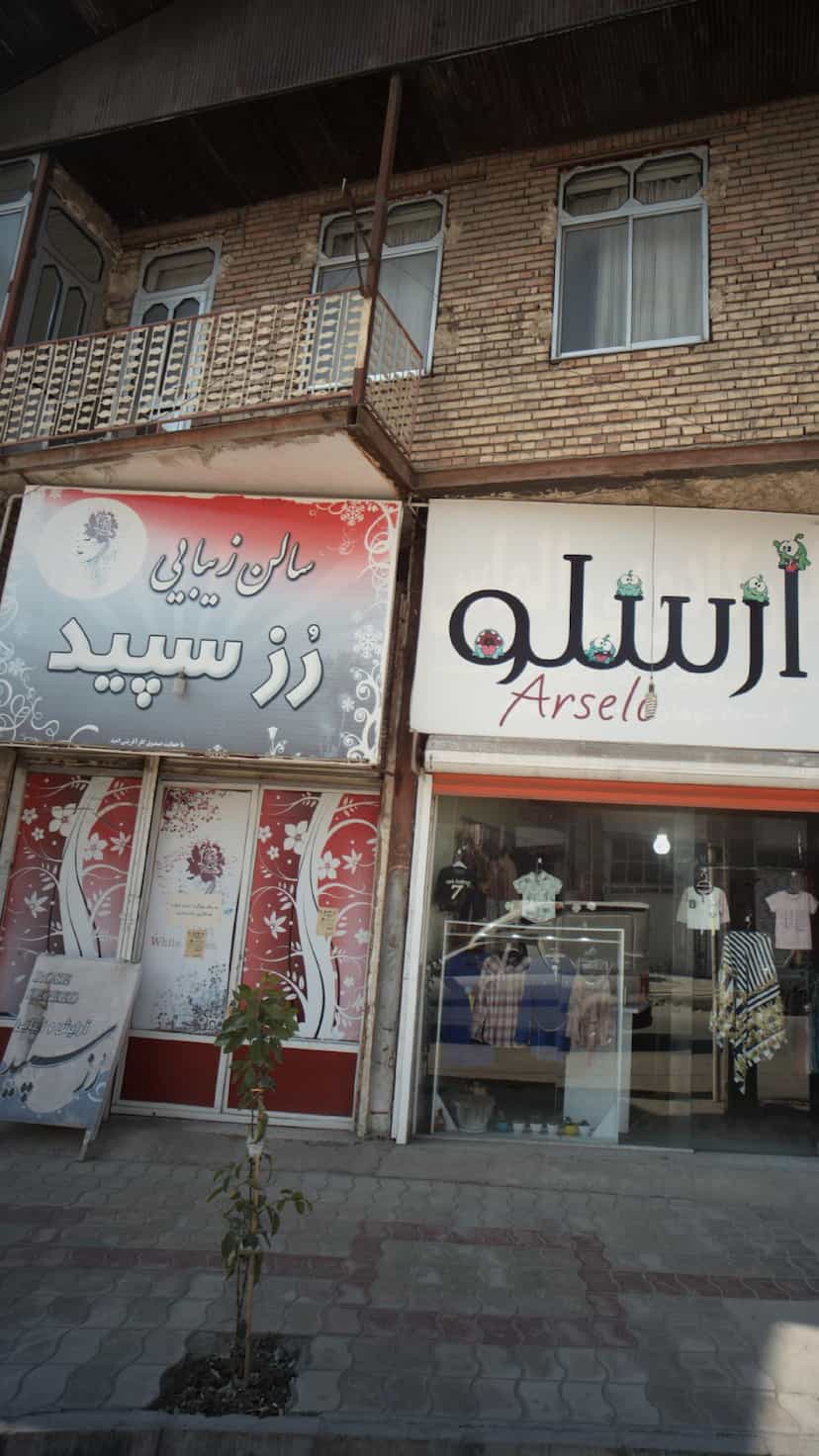 عکس سالن زیبایی رز سپید در گلستان قائم شهر