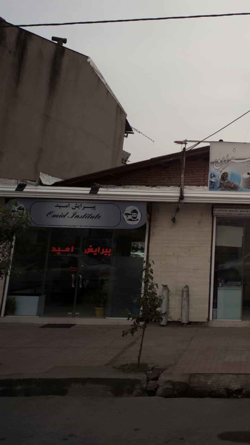 عکس پیرایش امید در آزادی قائم شهر