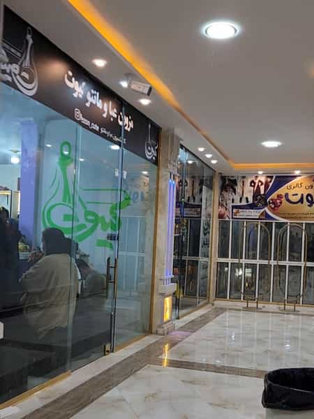 عکس مزون کیوت در اکسیژن ساز ایرانشهر