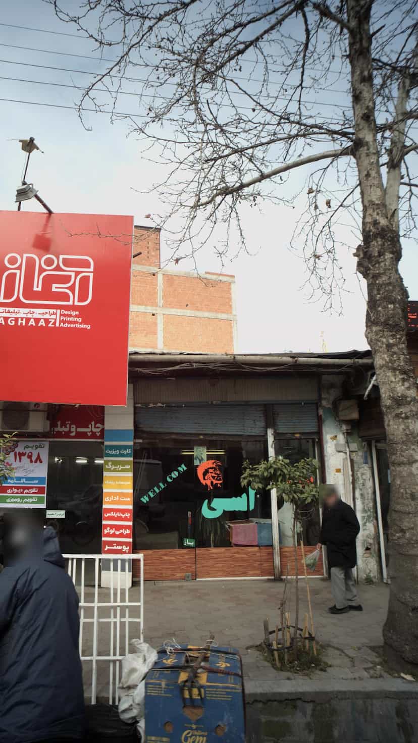 عکس پیرایش اسی در شهر قائم شهر
