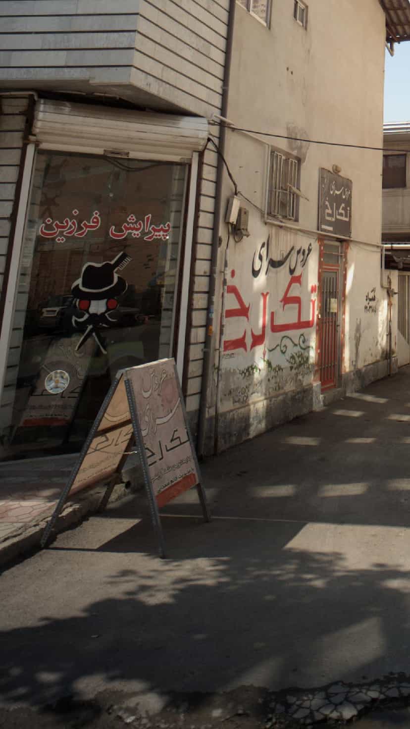 عکس پیرایش فرزین در نشاط قائم شهر