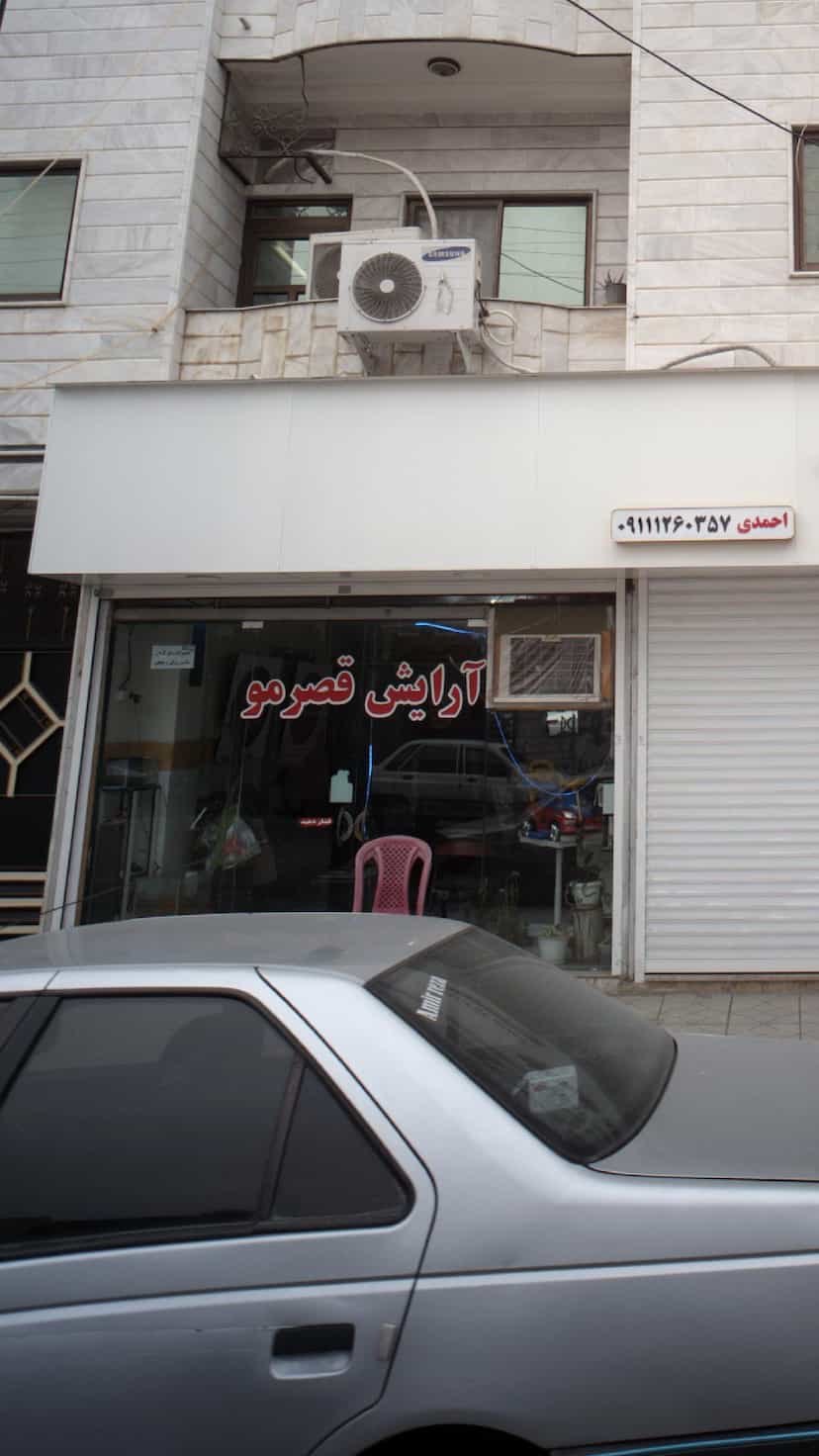 عکس آرایش قصر مو در نشاط قائم شهر