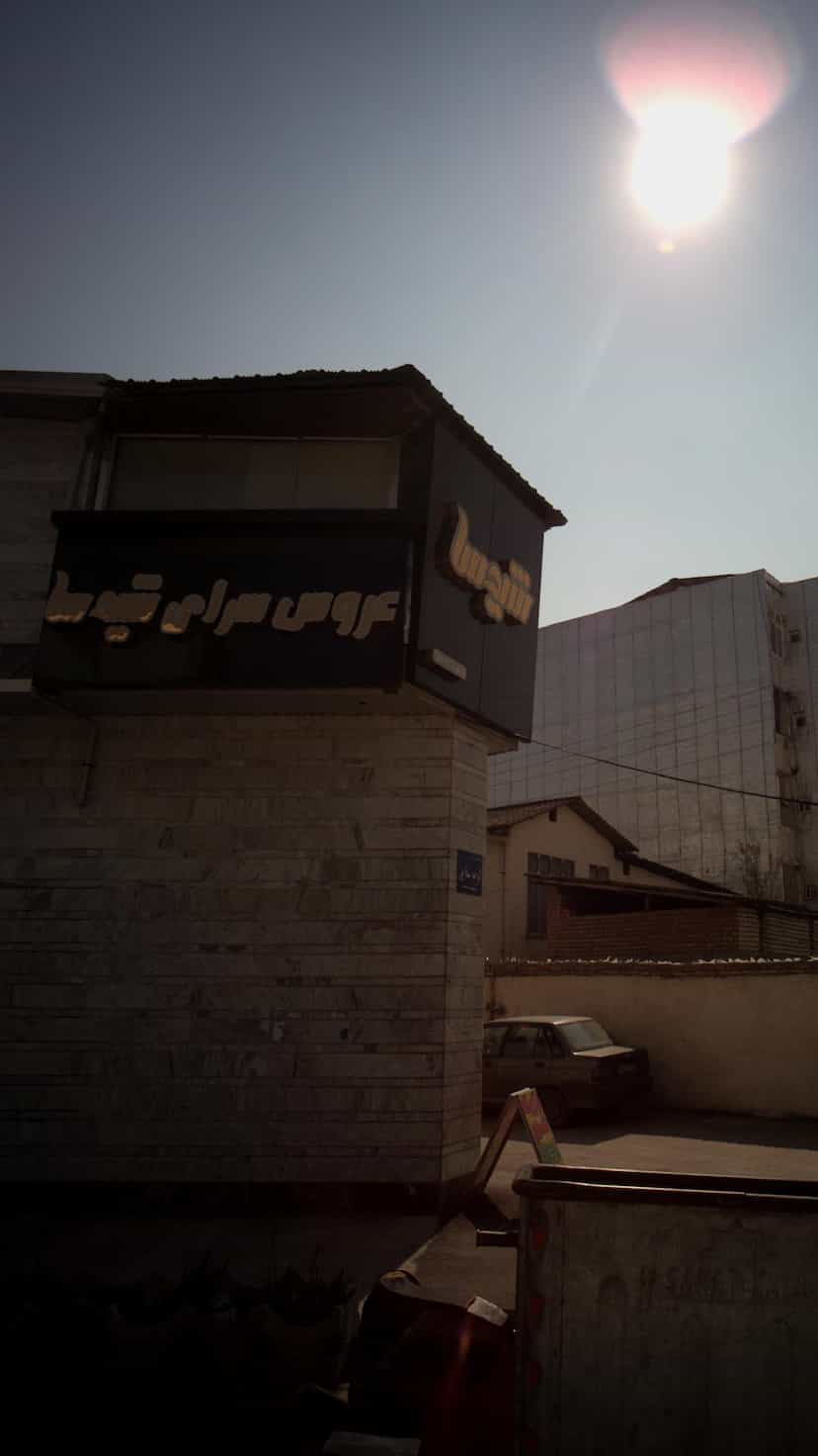 عکس عروس سرای شیدسا در نشاط قائم شهر