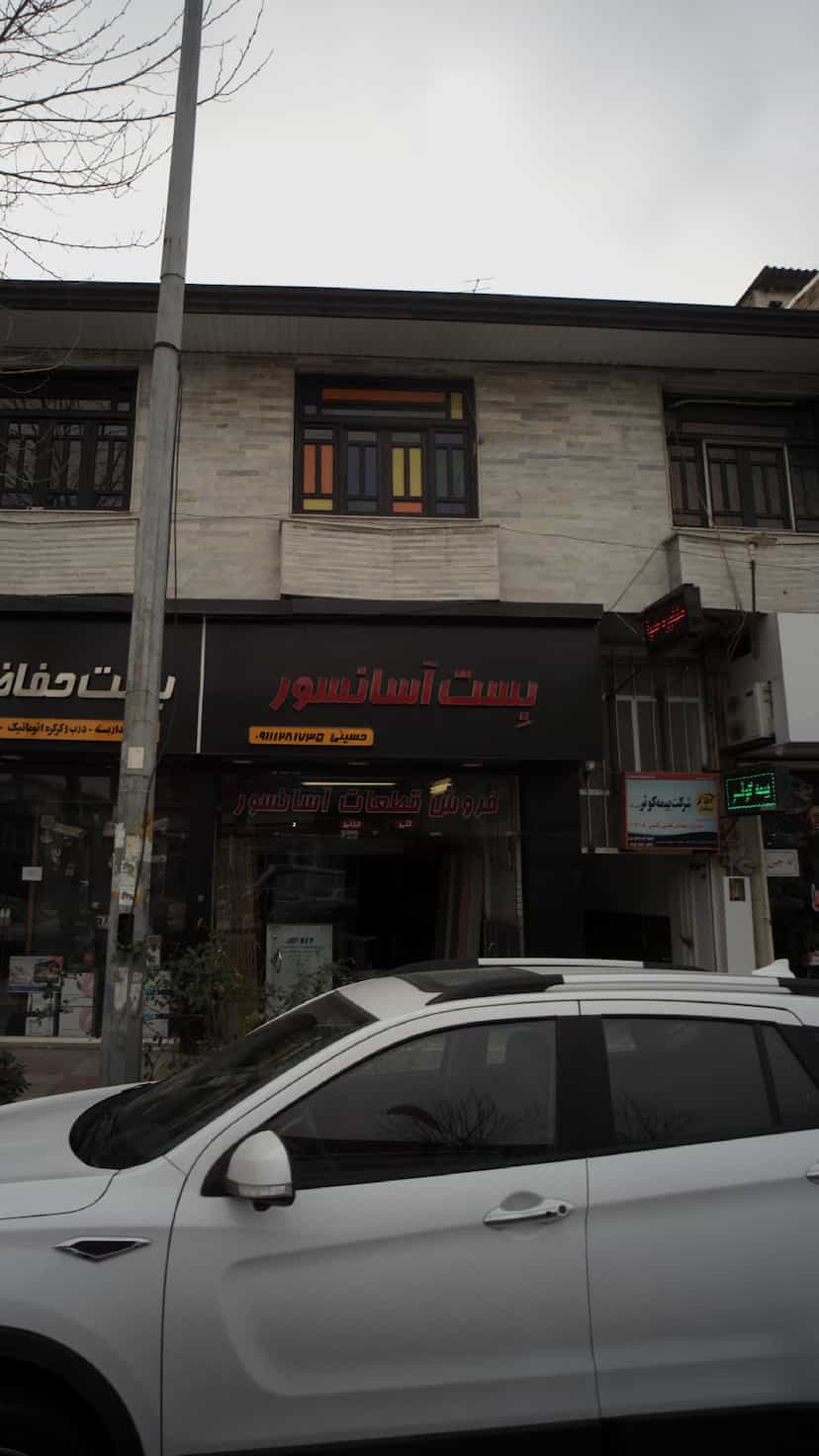 عکس فروش قطعات آسانسور بست آسانسور در امام خمینی قائم شهر