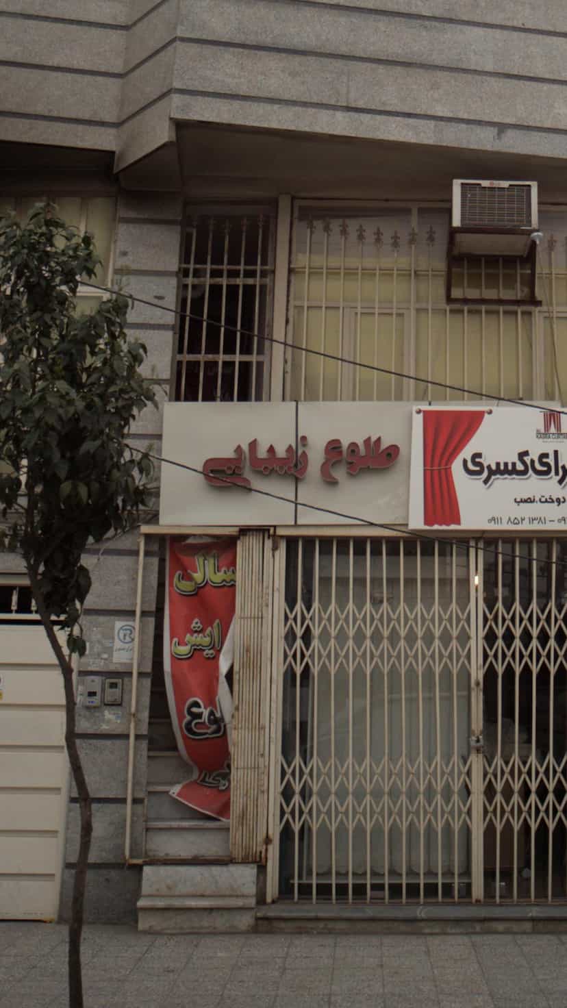 عکس طلوع زیبایی در جویبار قائم شهر