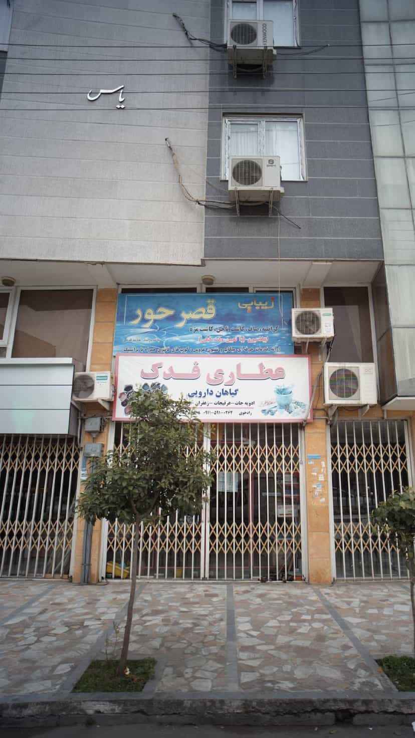 عکس زیبایی قصر حور در جویبار قائم شهر