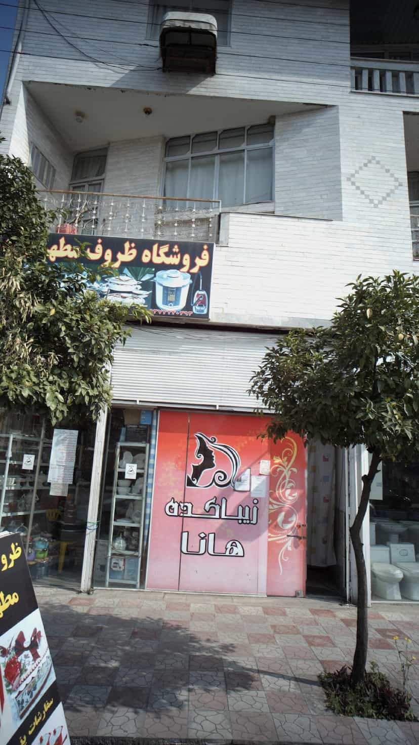 عکس زیباکده هانا در شقایق قائم شهر