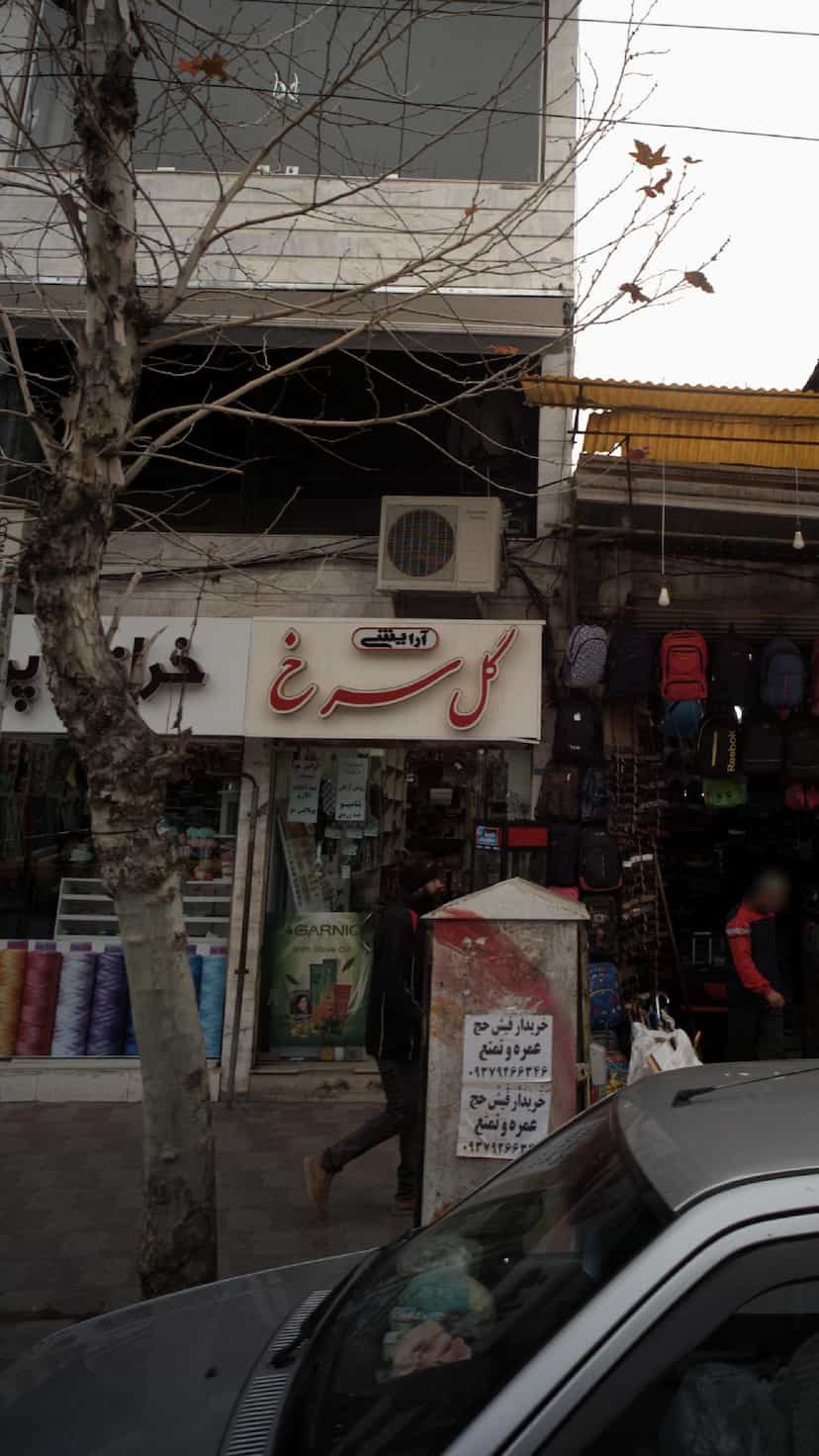 عکس آرایشی گل سرخ در امام خمینی قائم شهر