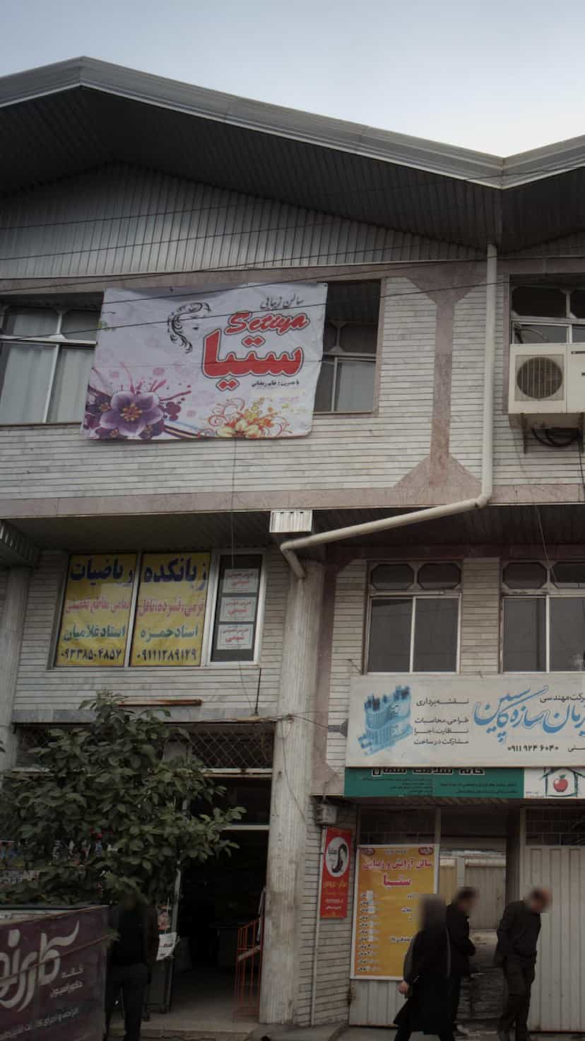 عکس سالن زیبایی ستیا در جویبار قائم شهر