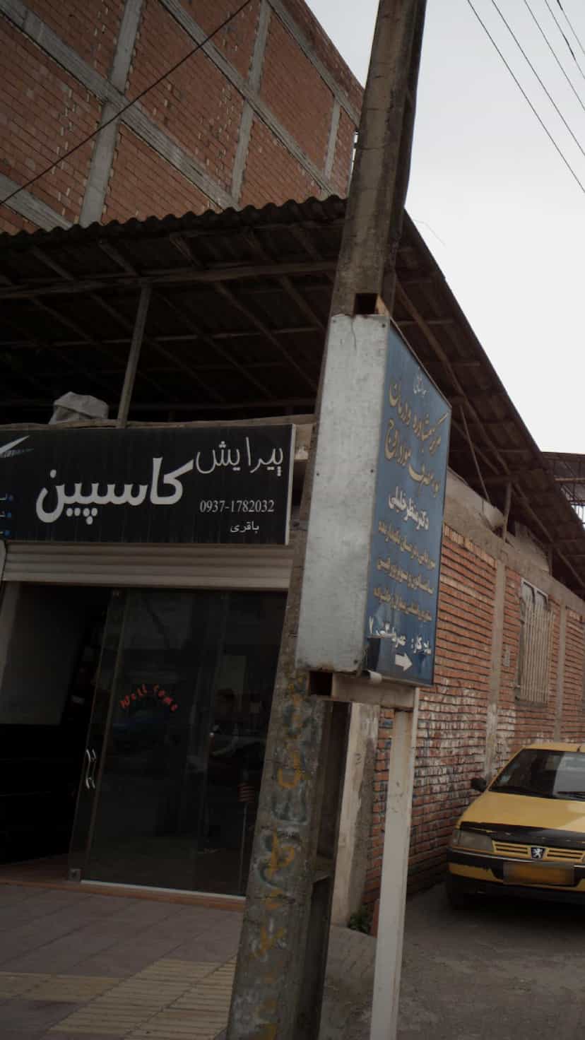 عکس پیرایش کاسپین در آزادی قائم شهر