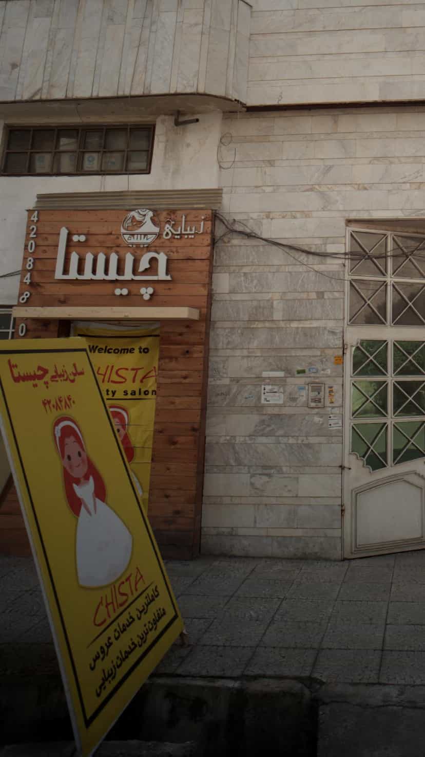 عکس زیبایی چیستا در جویبار قائم شهر