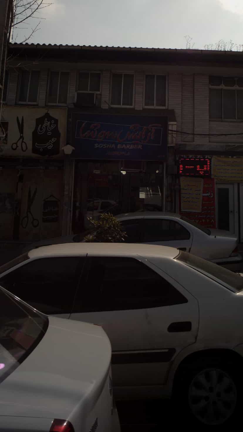 عکس آرایش سوشا در گلستان قائم شهر