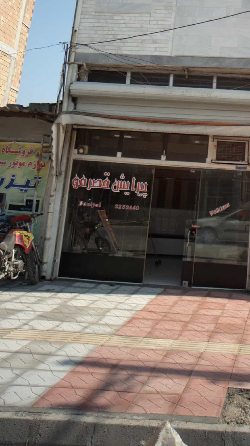 عکس پیرایش قصر مو در گلستان قائم شهر