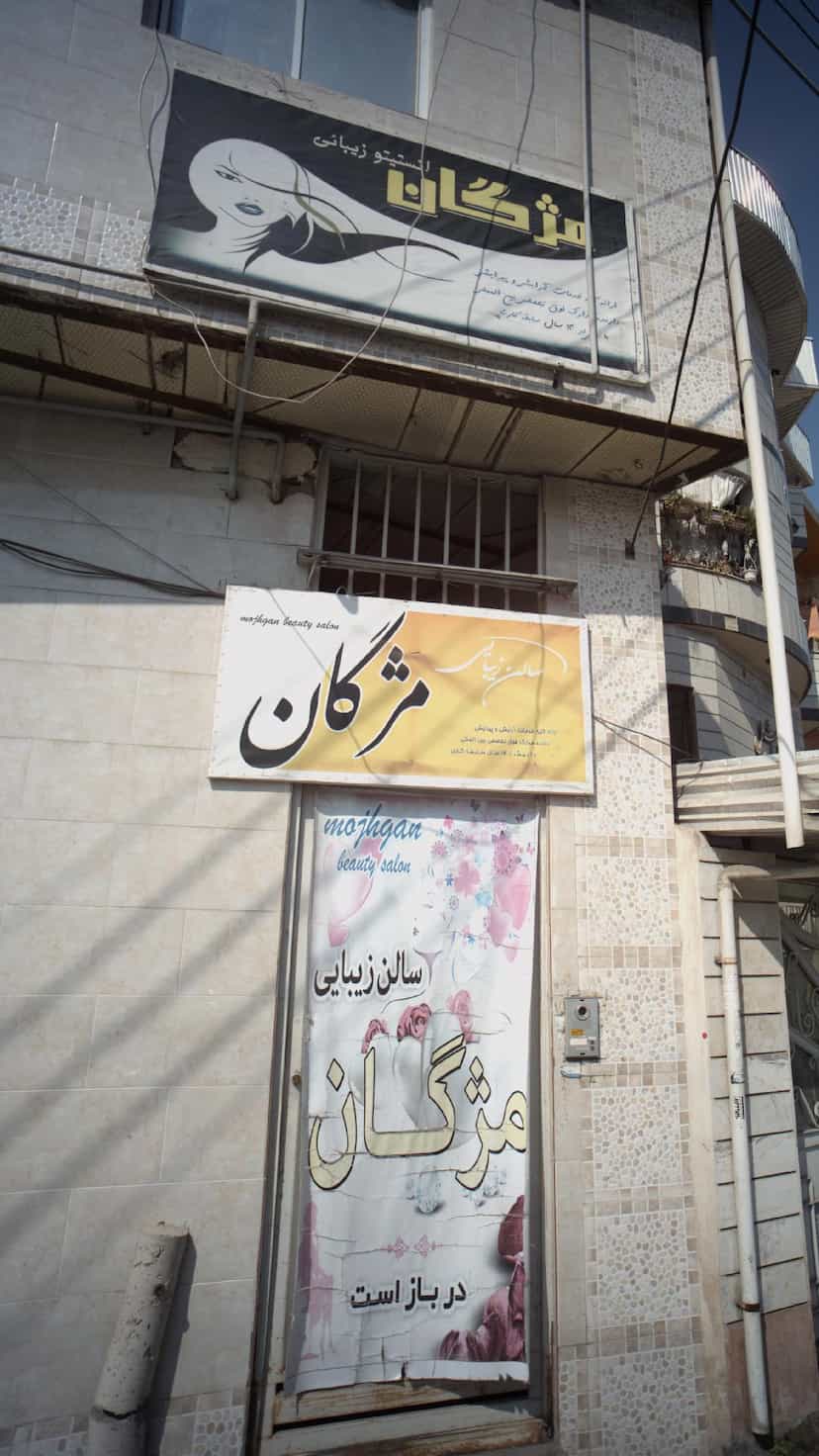 عکس سالن زیبایی مژگان در جویبار قائم شهر
