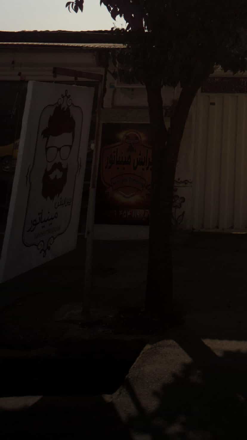 عکس سالن زیبایی مینیاتور در جویبار قائم شهر