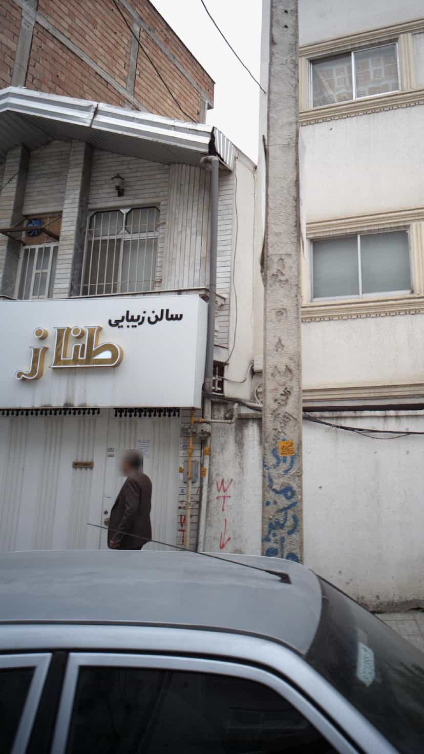 عکس سالن زیبایی در نشاط قائم شهر