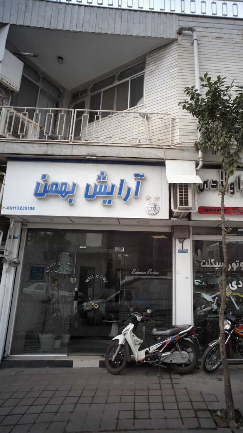 عکس آرایش بهمن در امام خمینی قائم شهر