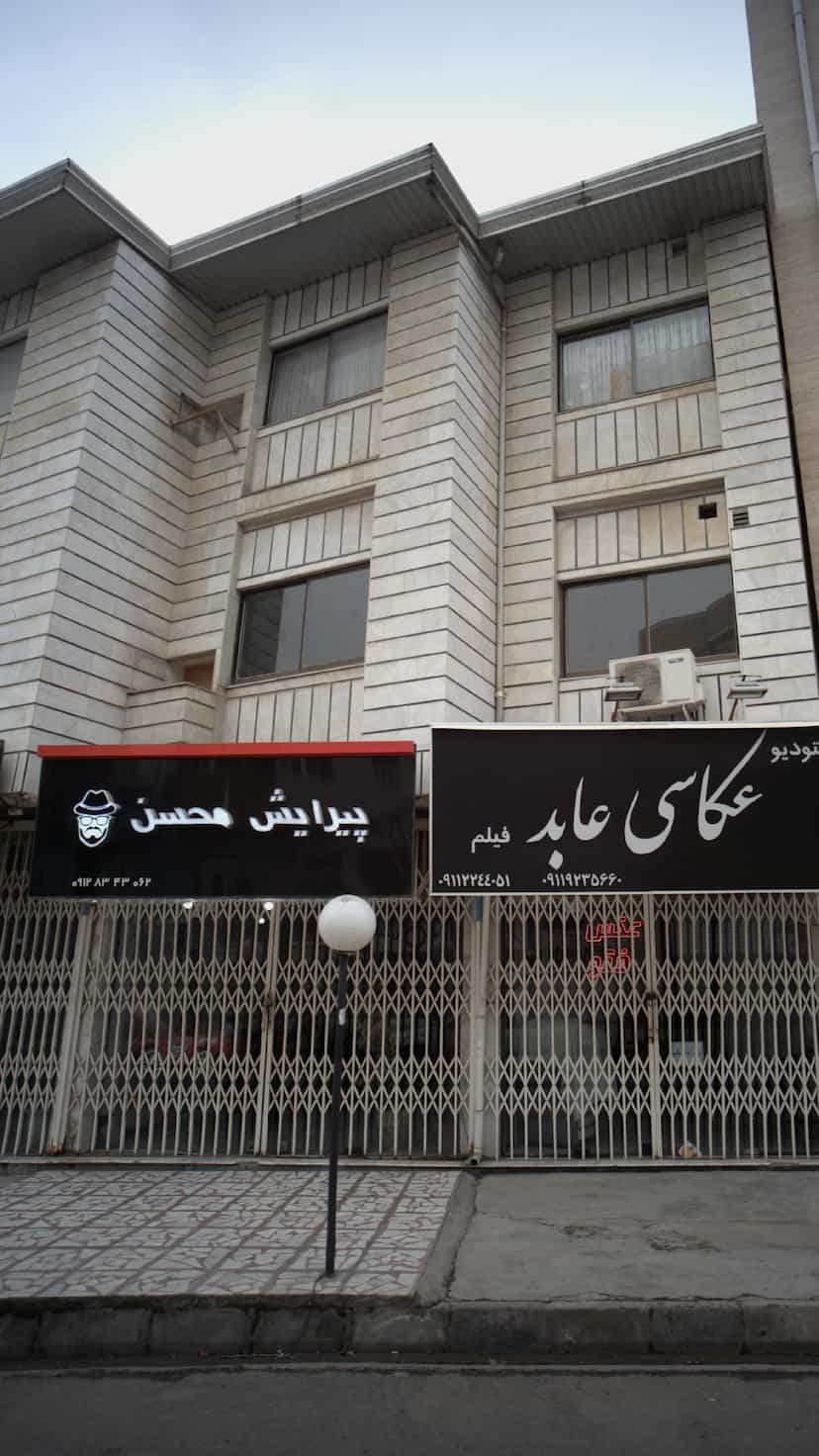 عکس پیرایش محسن در نشاط قائم شهر