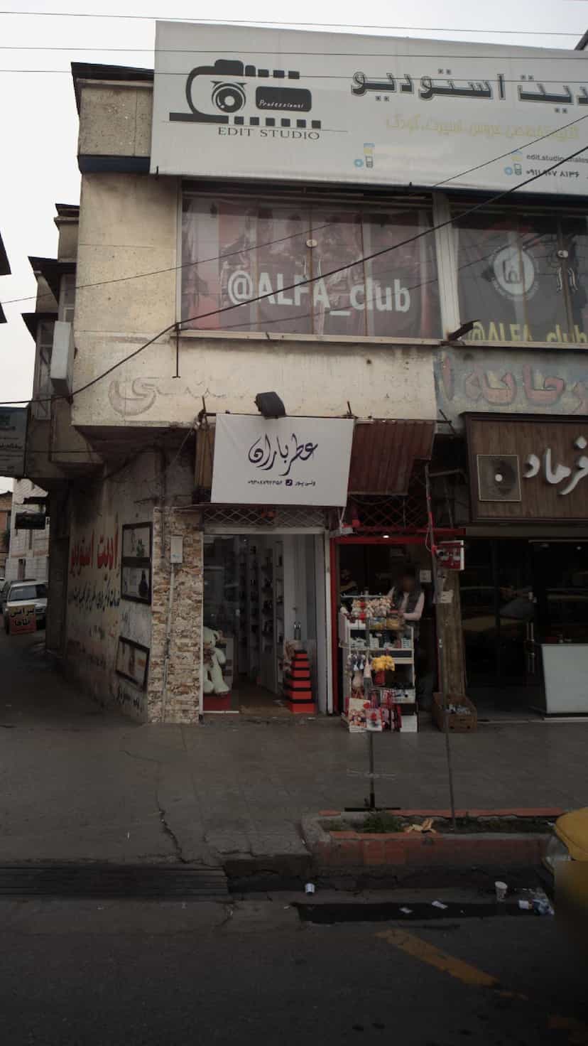 عکس عطر باران در امام خمینی قائم شهر