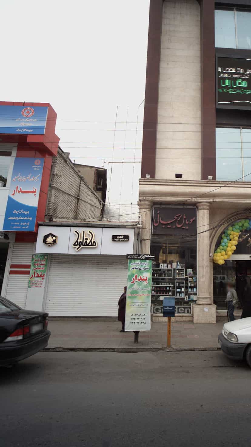 عکس گالری عطر و ادکلن مطفاوط در امام خمینی قائم شهر