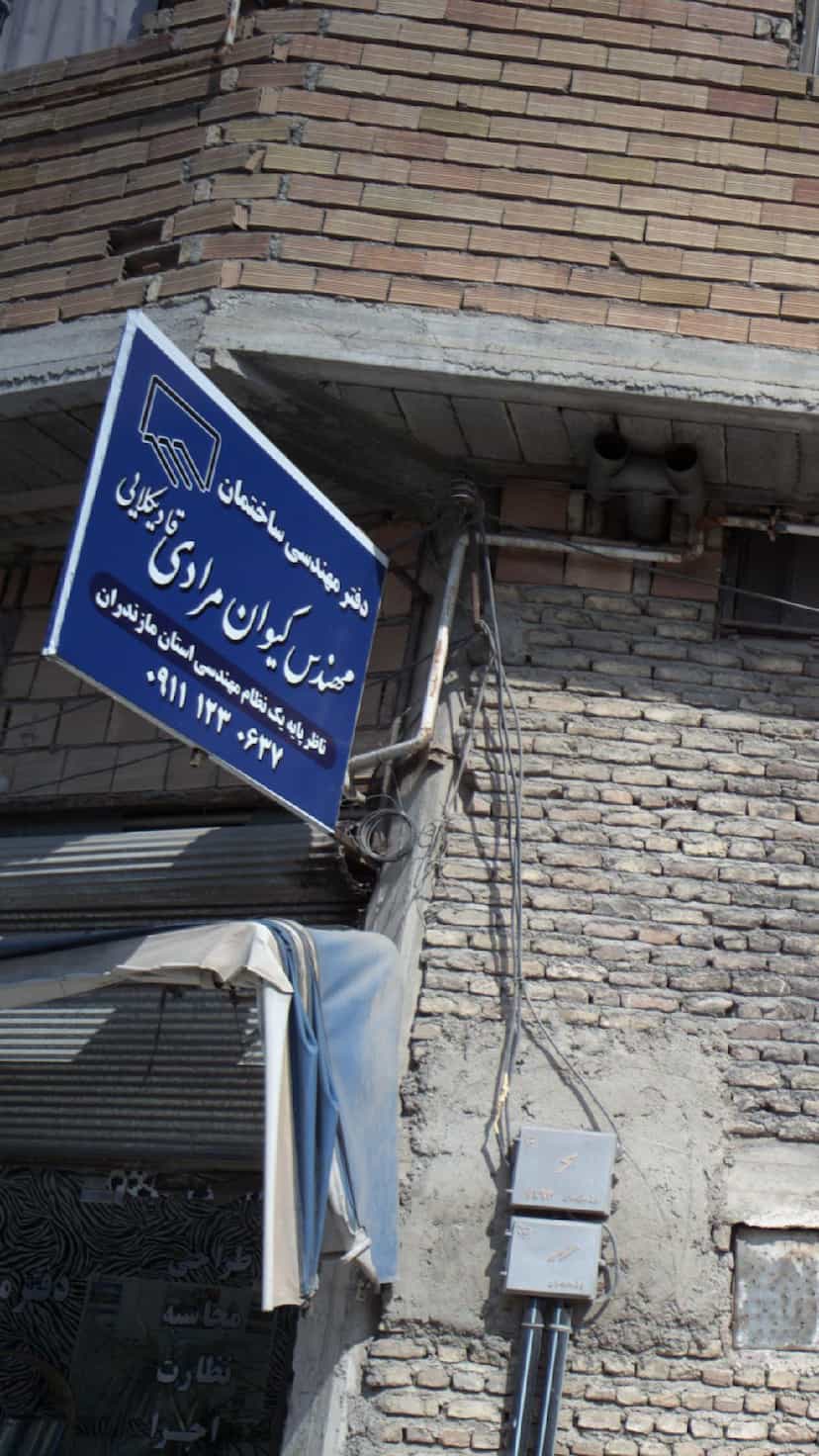 عکس دفتر مهندسی ساختمان مهندس کیوان مرادی قادیکلایی در گلستان قائم شهر