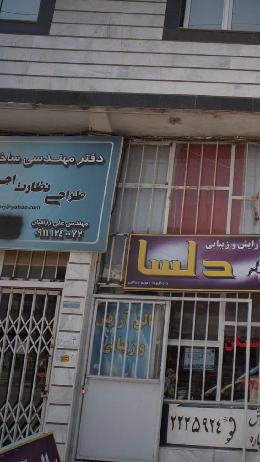 عکس دفتر مهندسی ساختمان برج سینا در گلستان قائم شهر