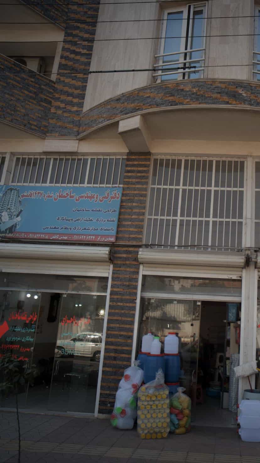 عکس دفتر فنی ومهندسی ساختمان در گلستان قائم شهر