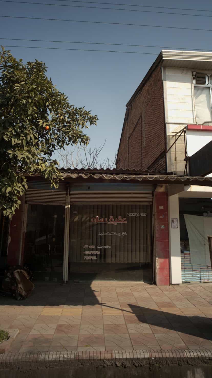 عکس دفتر مهندسی عقیق سازه در یادگار قائم شهر