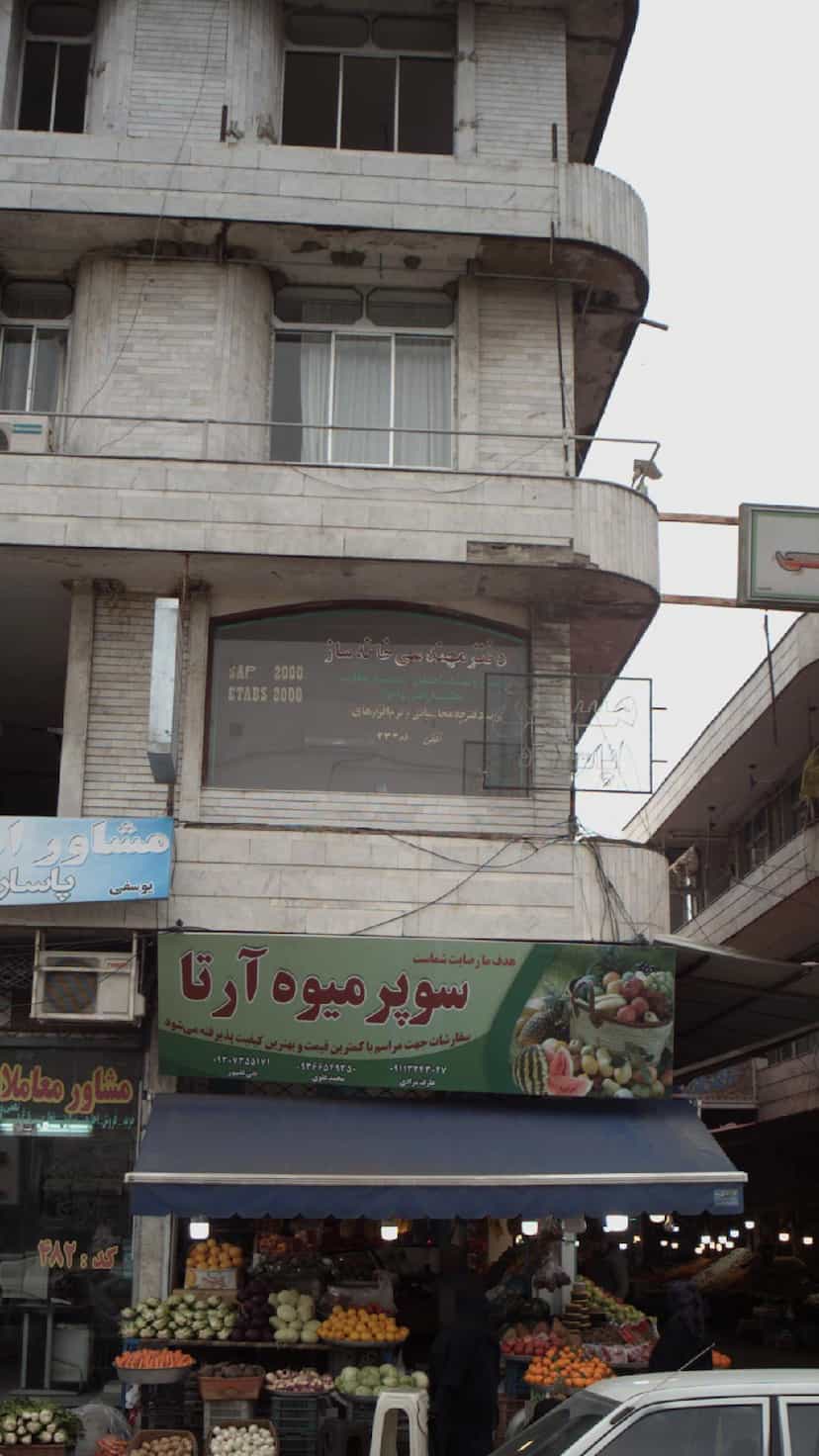 عکس دفتر مهندسی خانه ساز در امام خمینی قائم شهر