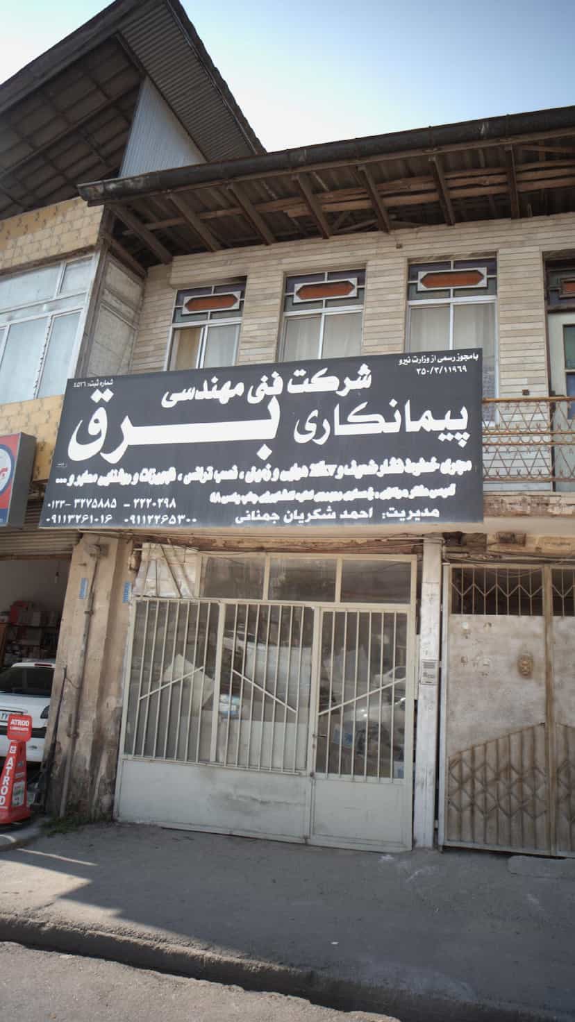 عکس شرکت فنی مهندسی پیمانکاری برق در مولوی قائم شهر