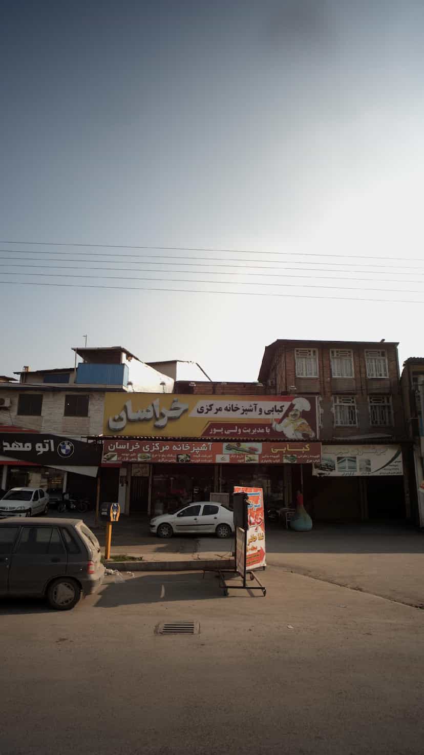 عکس کبابی وآشپزخانه مرکزی خراسان در یادگار قائم شهر