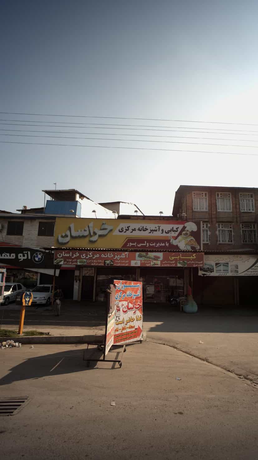 عکس کبابی وآشپزخانه مرکزی خراسان در یادگار قائم شهر