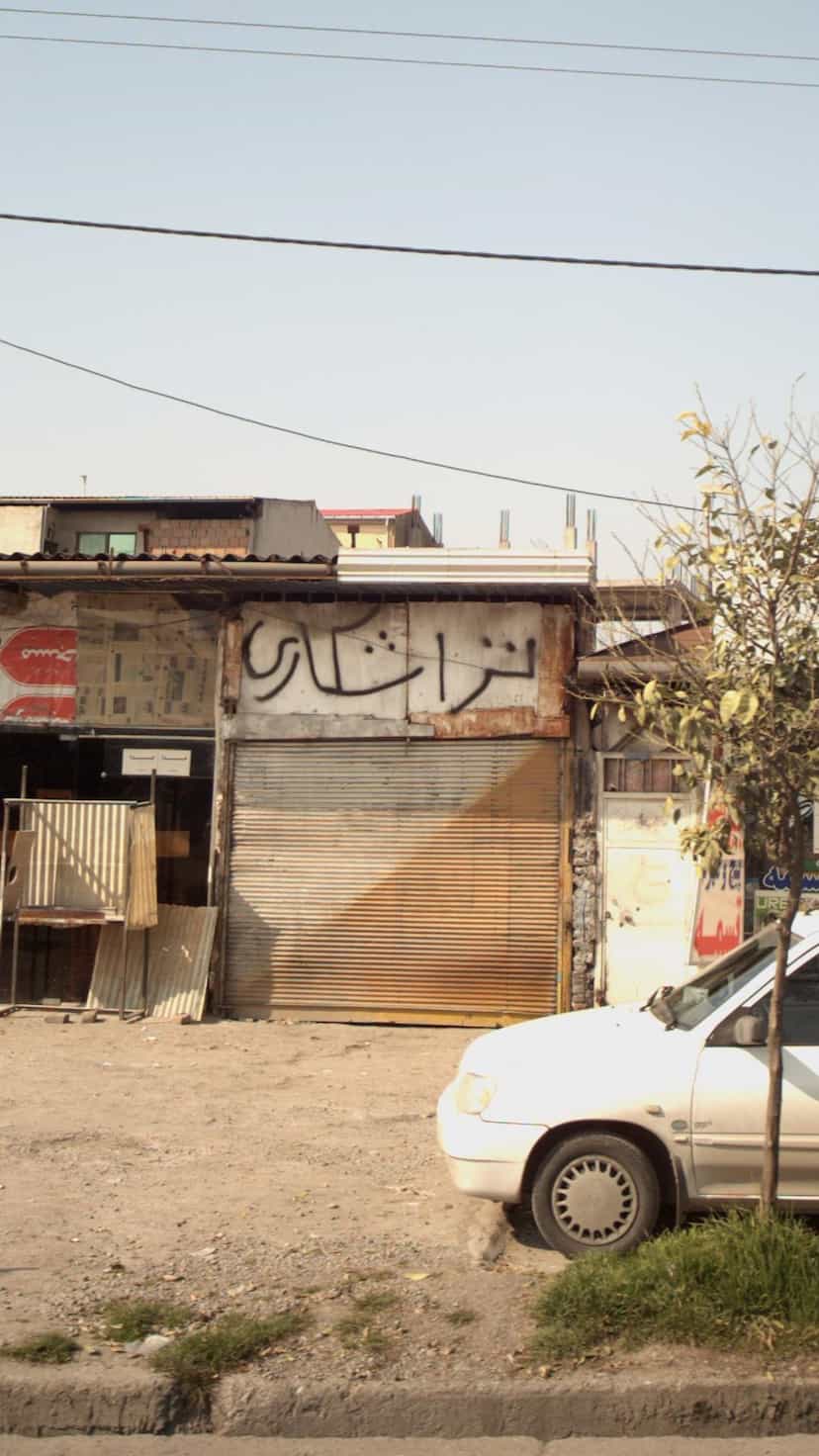 عکس تراشکاری حسین در احمدی قائم شهر