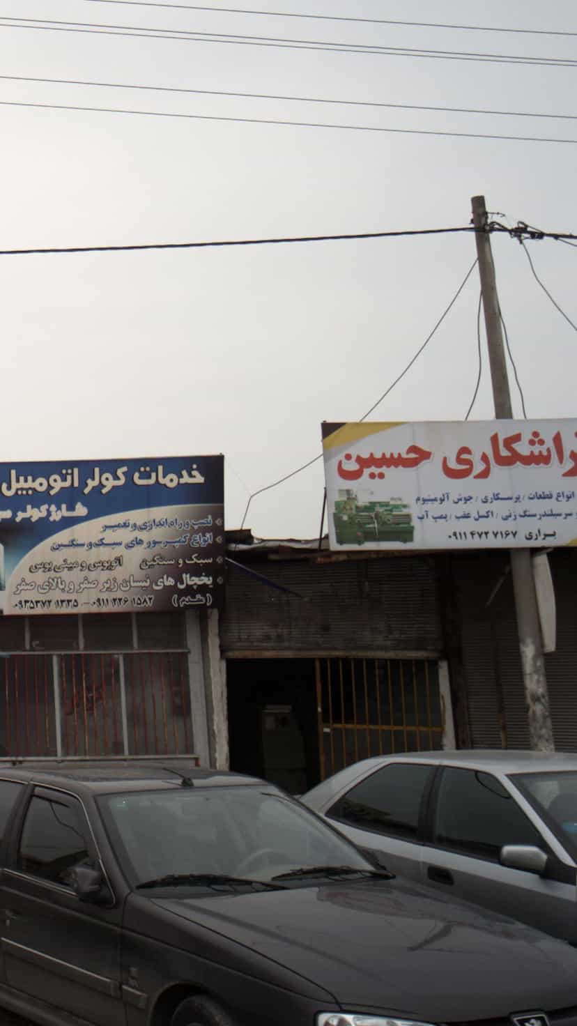 عکس تراشکاری حسین در احمدی قائم شهر