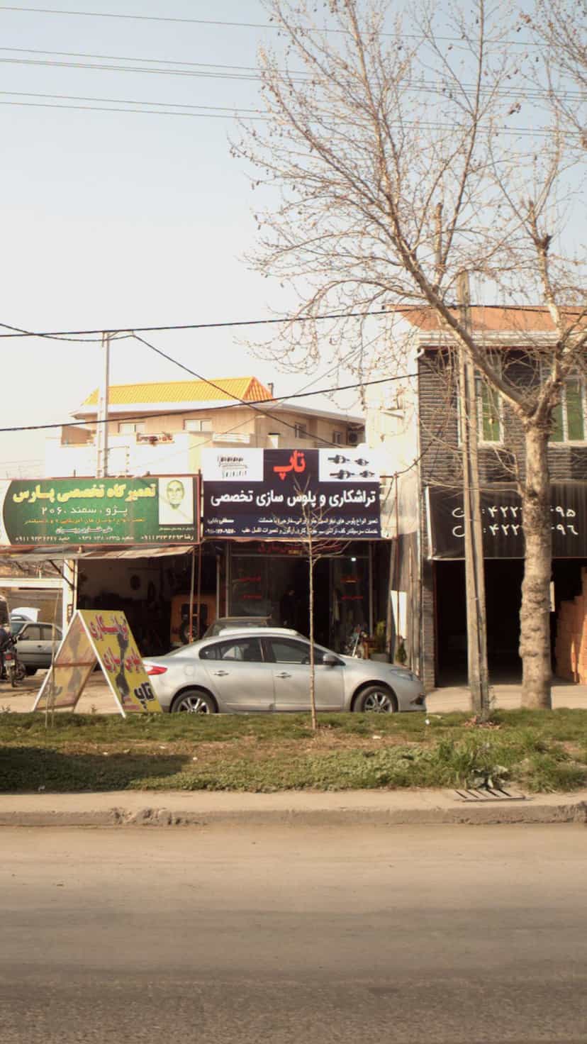 عکس تراشکاری و پلوس سازی تخصصی در یادگار قائم شهر