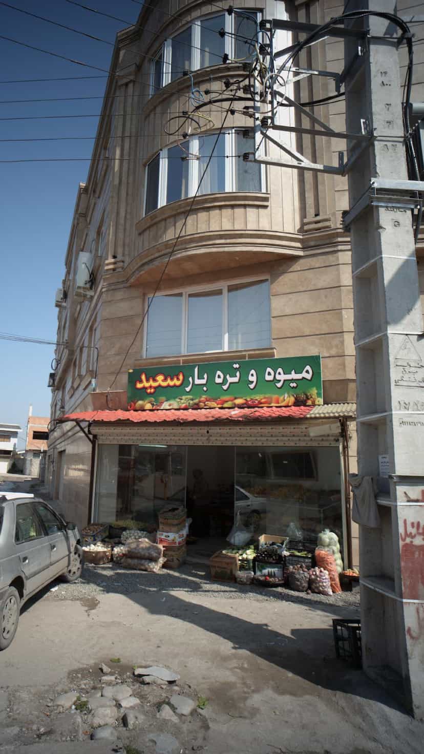 عکس میوه و تره بار سعید در مولوی قائم شهر