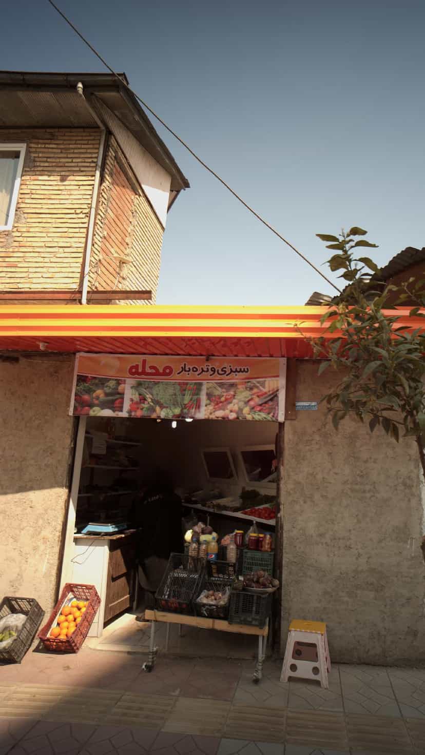 عکس میوه فروشی در گلستان قائم شهر