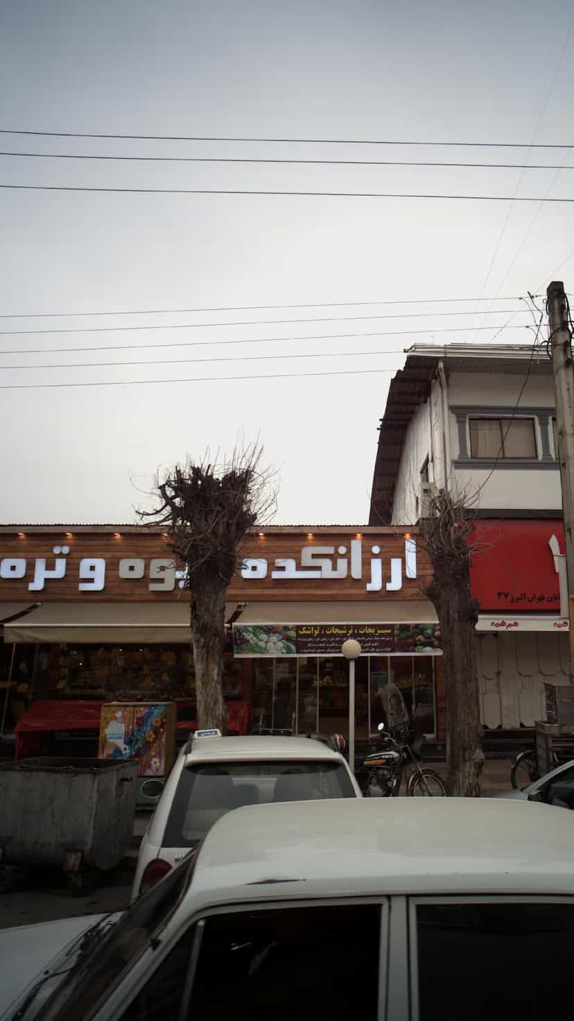عکس ارزانکده میوه و تره بار در جویبار قائم شهر