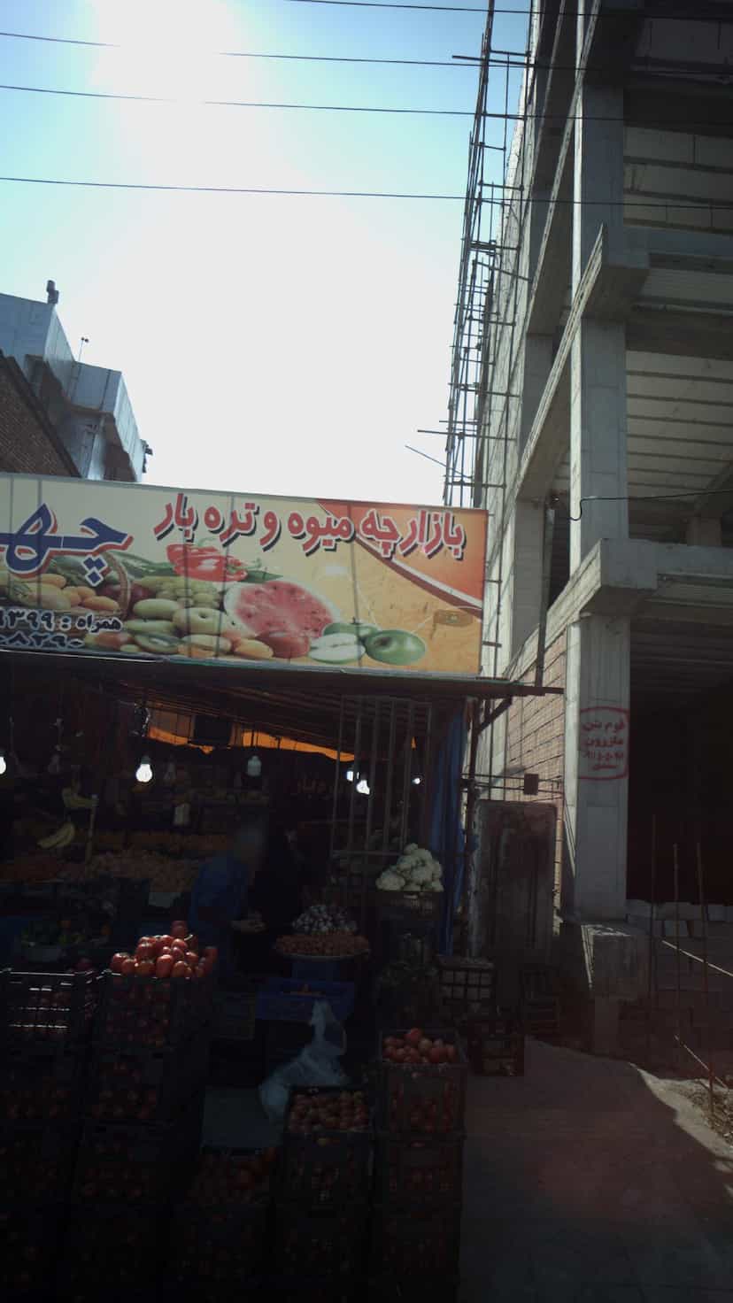 عکس بازارچه میوه وتره بار در گلستان قائم شهر