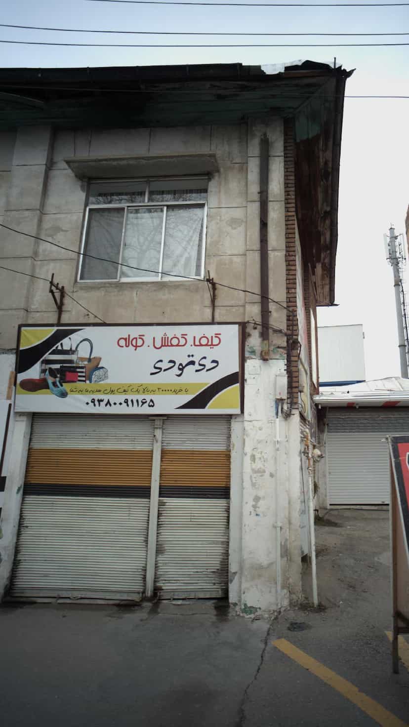 عکس کیف.کفش.کوله دی تو دی در امام خمینی قائم شهر