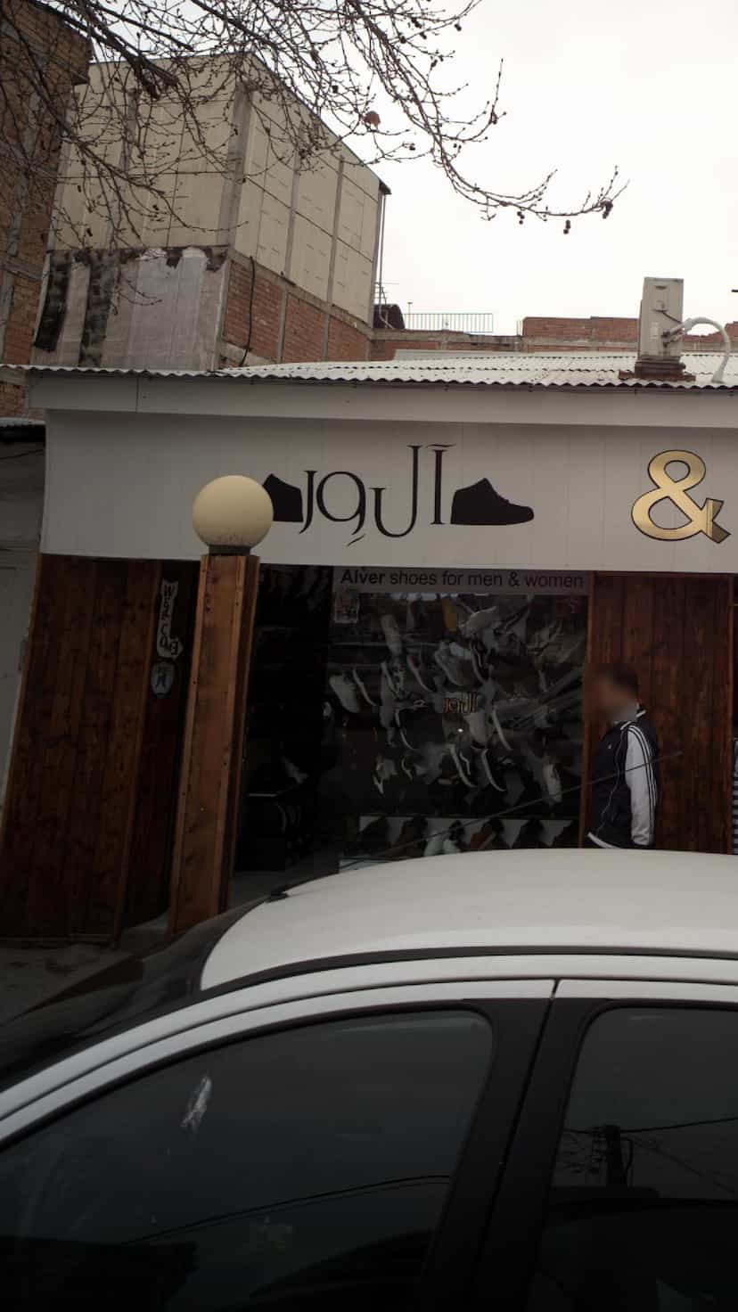 عکس کفش آل ور در امام خمینی قائم شهر