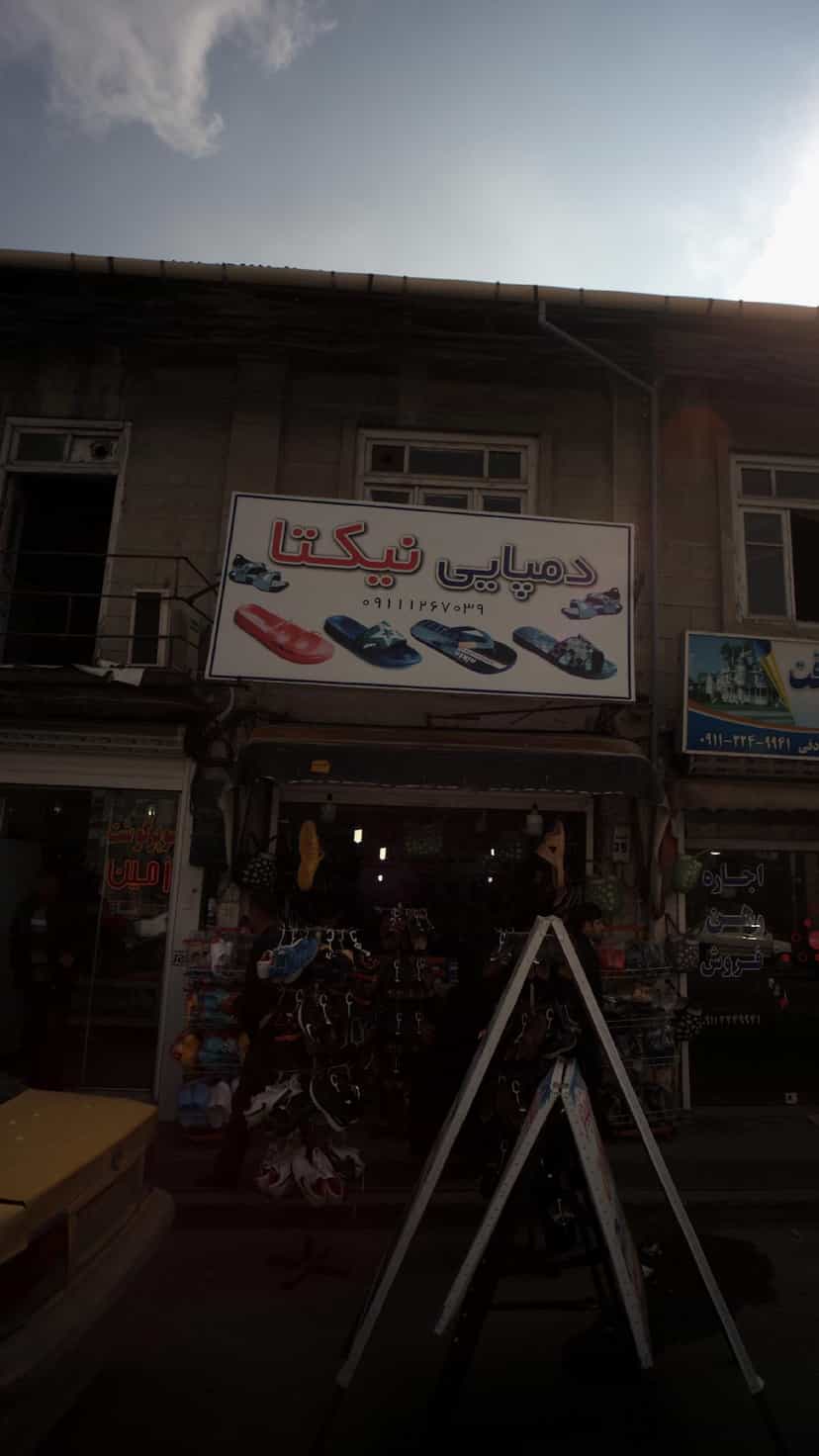 عکس دمپایی نیکتا در امام خمینی قائم شهر