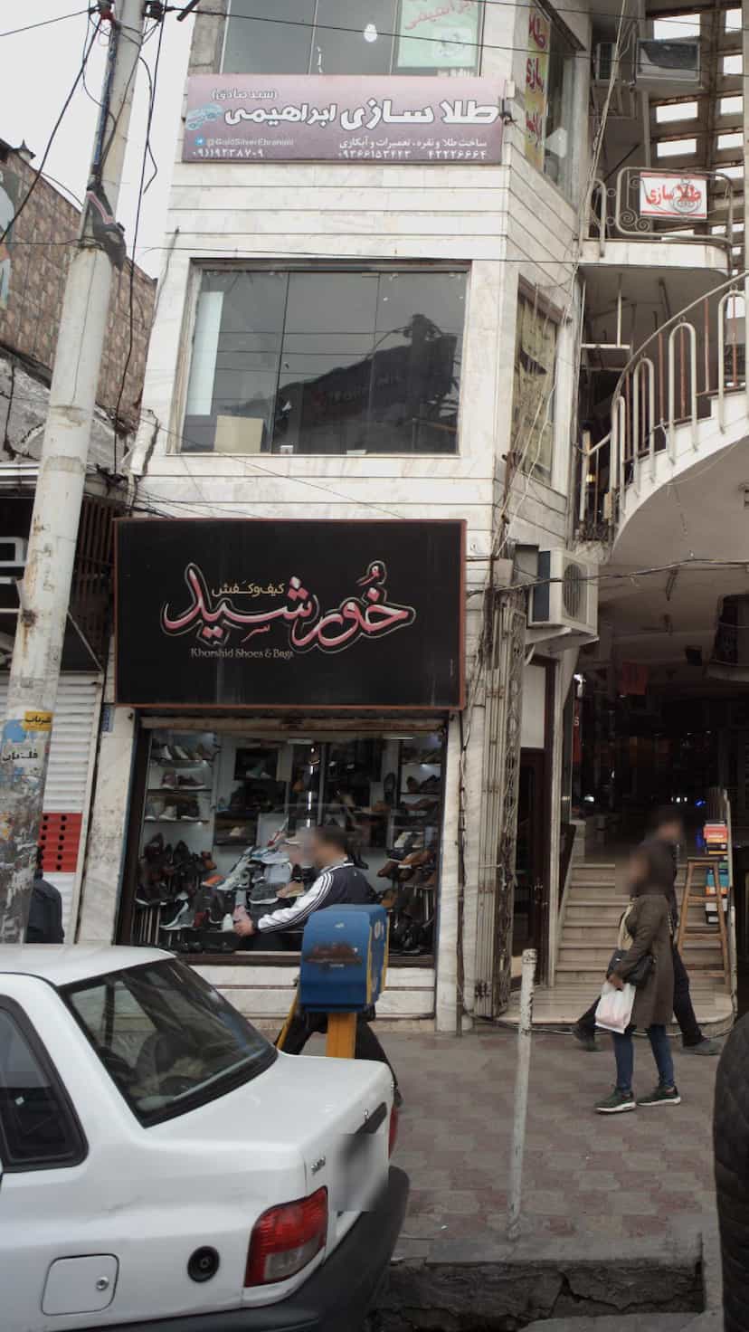 عکس کیف و کفش خورشید در امام خمینی قائم شهر