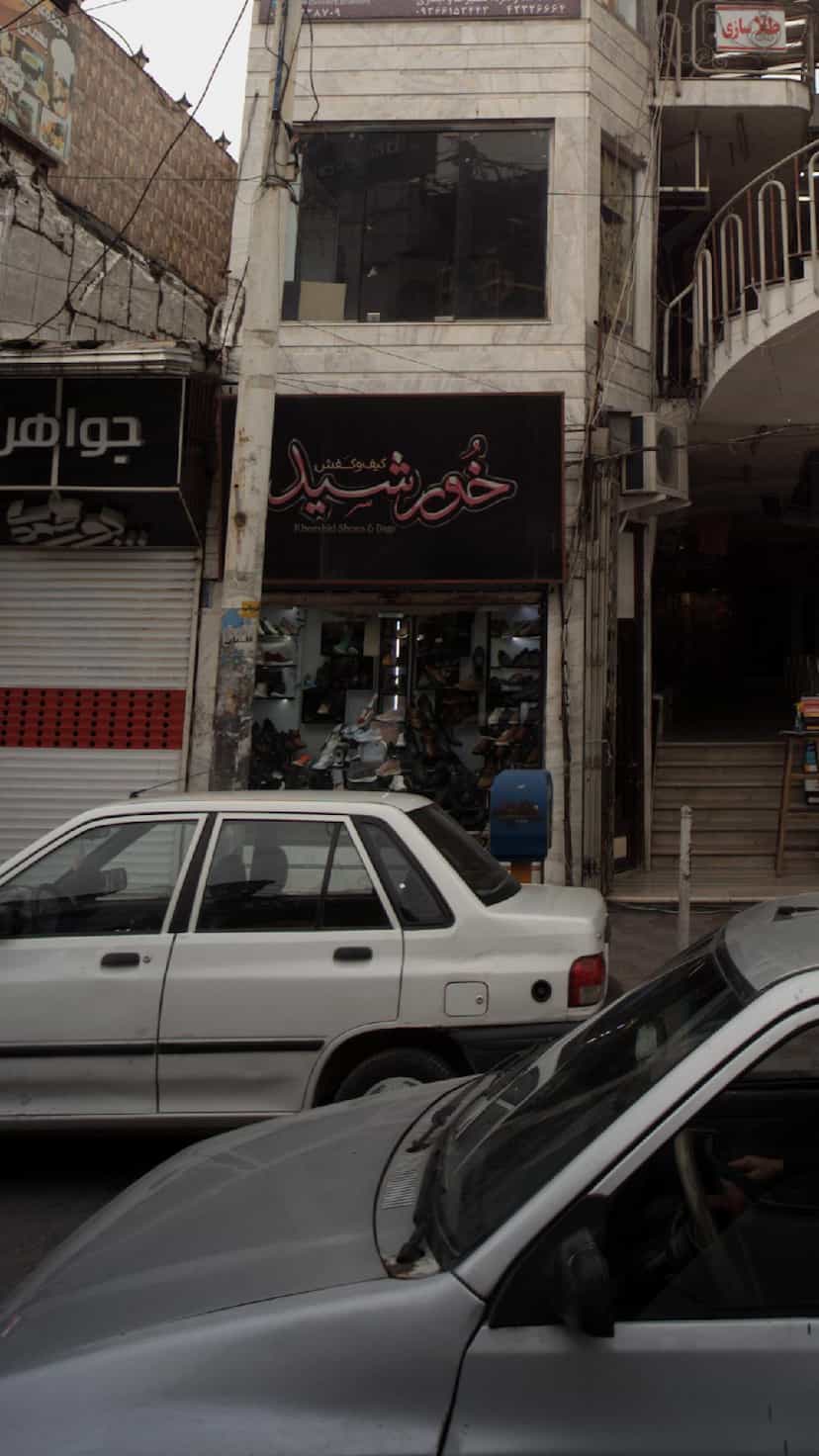 عکس کیف و کفش خورشید در امام خمینی قائم شهر