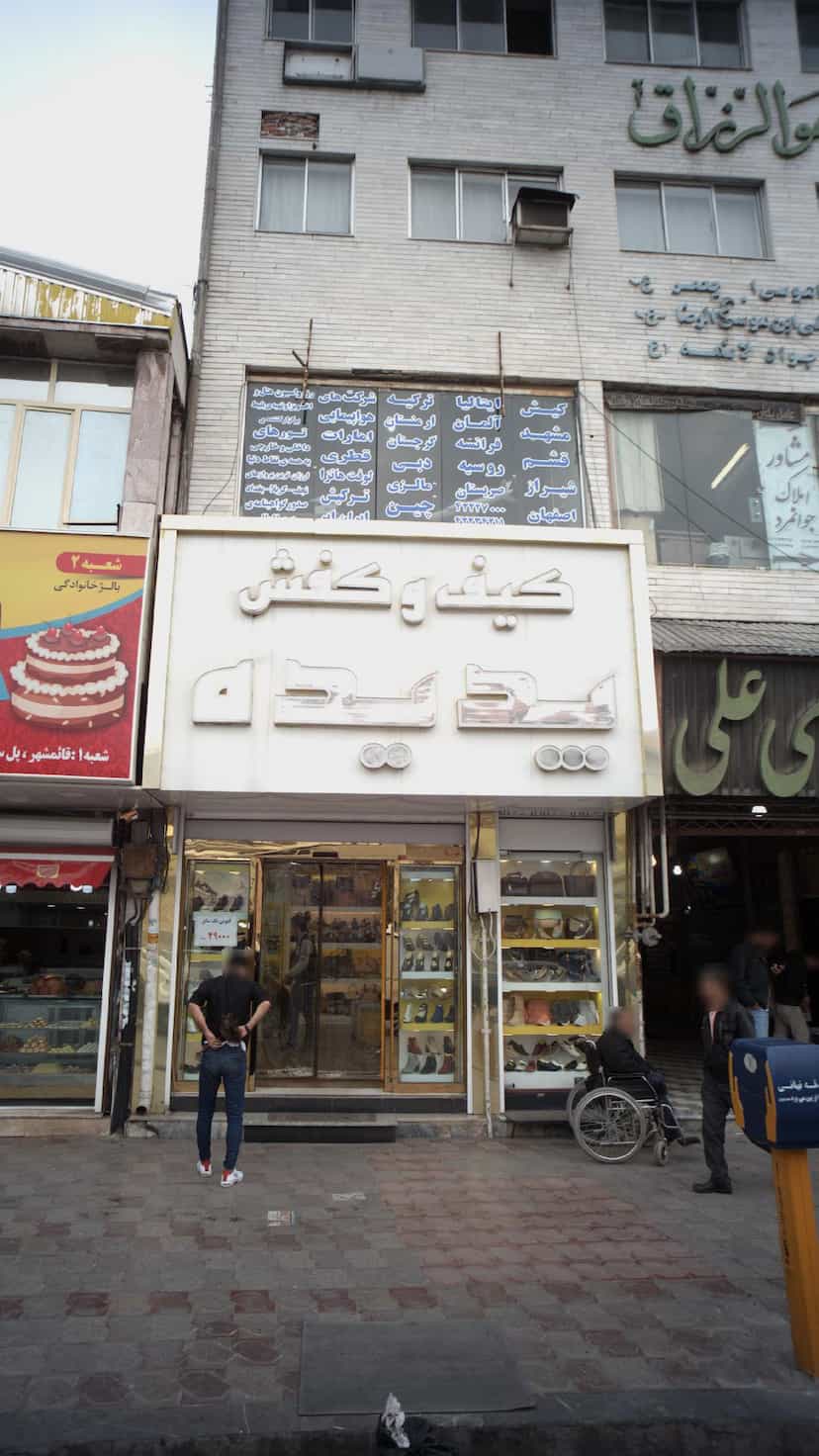 عکس کیف و کفش پدیده در امام خمینی قائم شهر